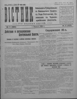 Подивитися всі номери ‘’ Подивитися всі номери ‘’
